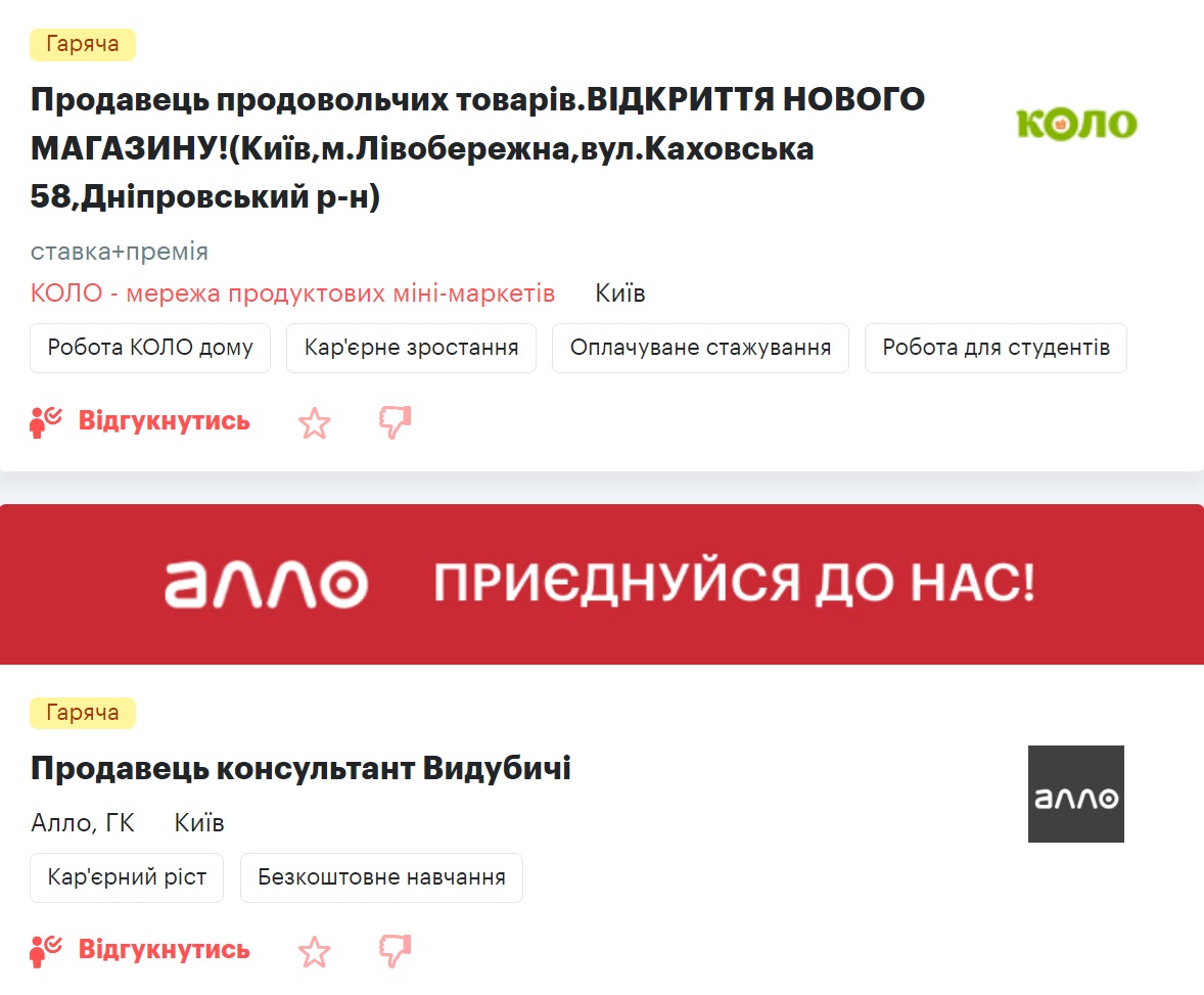 Робота без досвіду. Що ринок праці пропонує "новачкам"